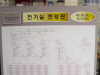 전기배선도 현황판